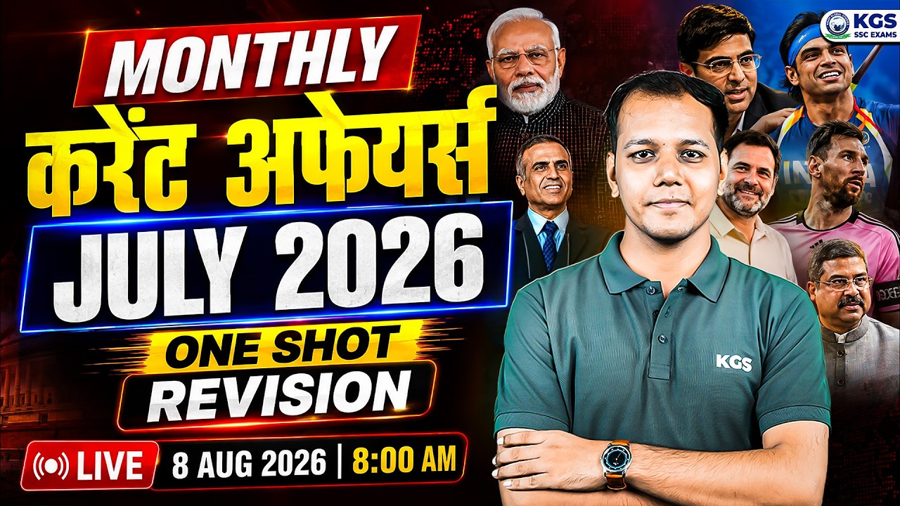 July 2026 Monthly Current Affairs Revision One Shot 🔥 Current Affairs by Shivam Tiwari Sir | KGS SSC