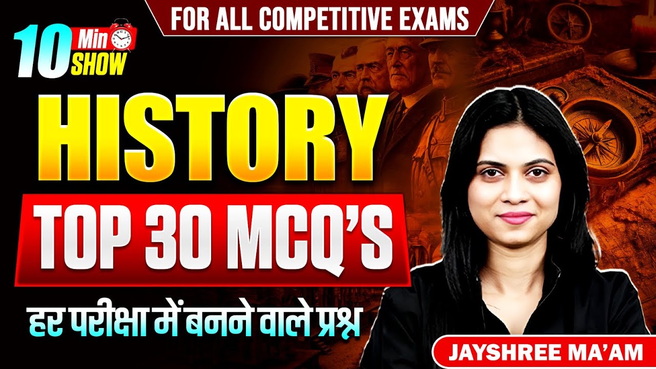 TOP 30 HISTORY QUESTION | HISTORY IMPORTANT QUESTIONS | 10 MINUTE SHOW BY JAYSHREE MA'AM | HISTORY 🔥