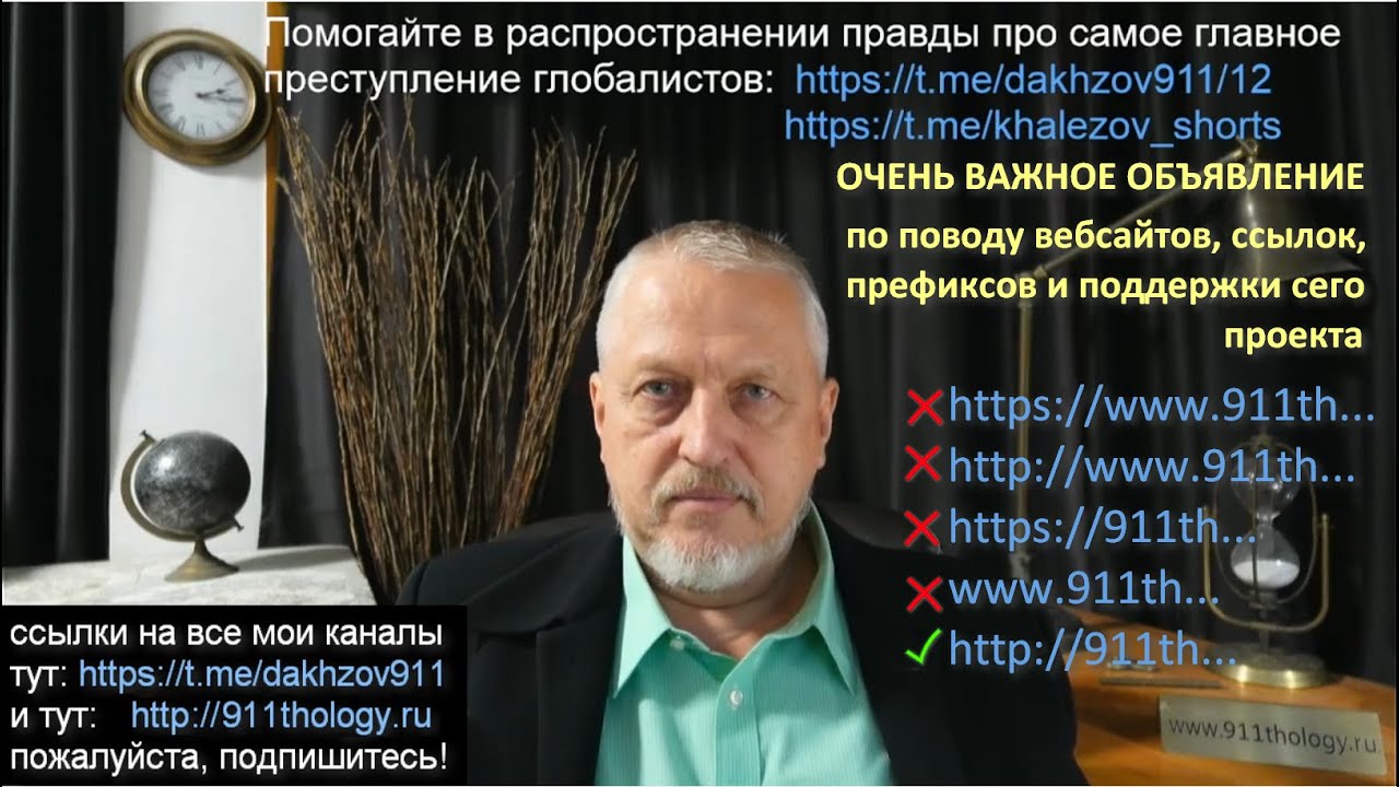 Важные объявления касательно поддержки проекта, вебсайтов, ссылок, префиксов, Телеграма. #Халезов