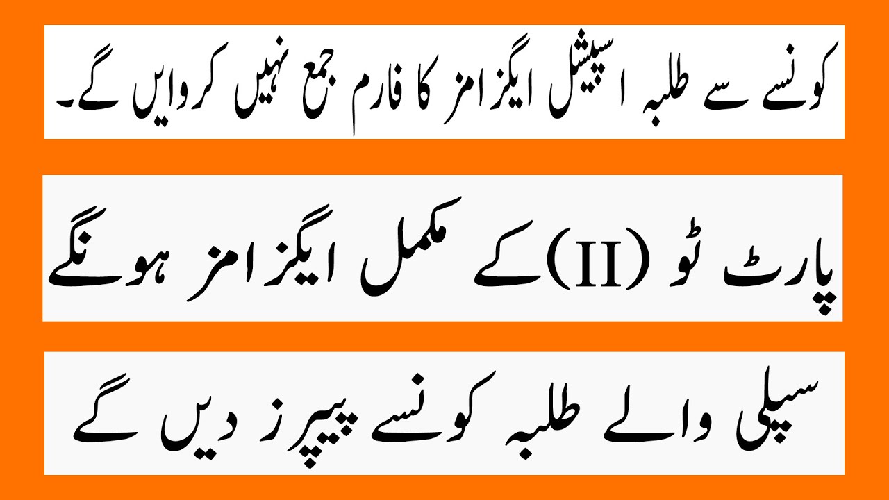 How to Fill Special Exams Form 2020 :: Students E Caf&eacute;