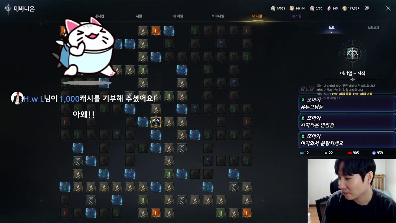 6캐릭으로 하루에 아리엘 20개씩 읽기  [아이온2]