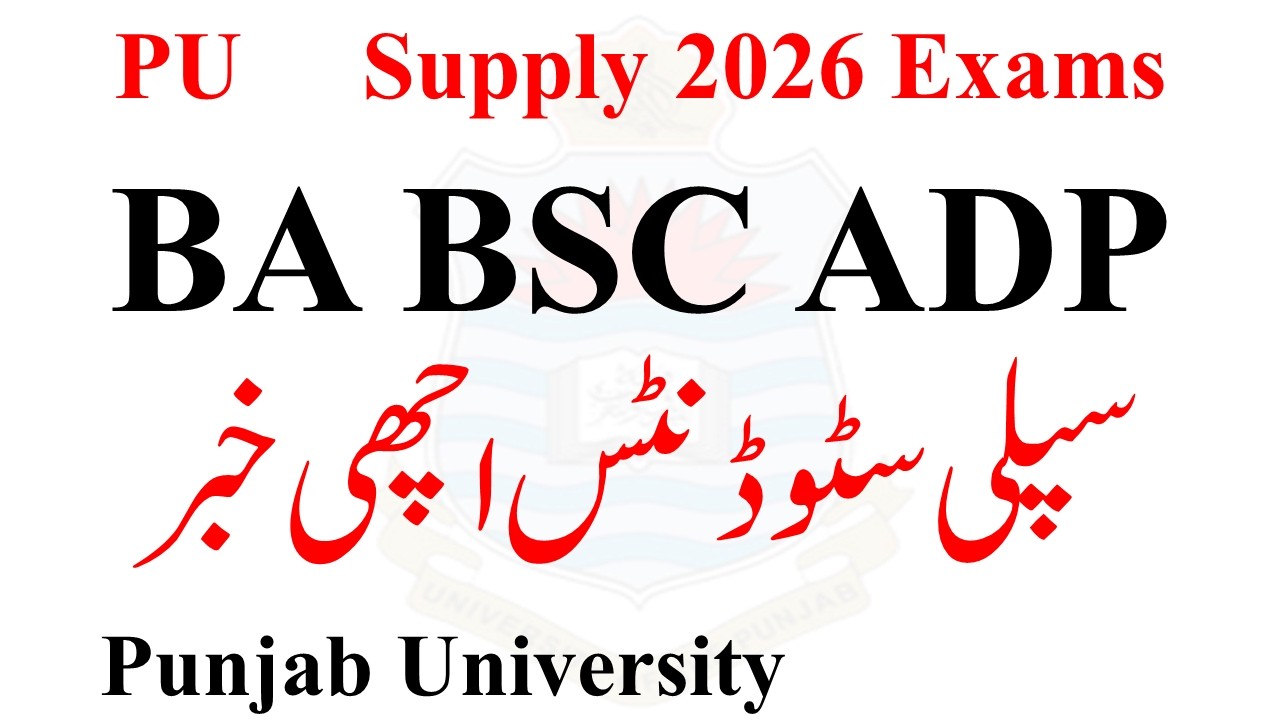 Big News for BA BSC ADP Supply 2026 Students PU | ADP Supply 2026 Exams PU | ADA ADS ADC PU