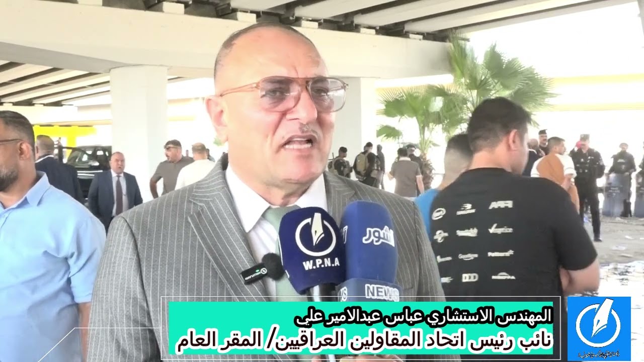 كلمة نائب رئيس اتحاد المقاولين العراقيين خلال احتجاجات المقاولين بسبب عدم صرف مستحقاتهم المالية