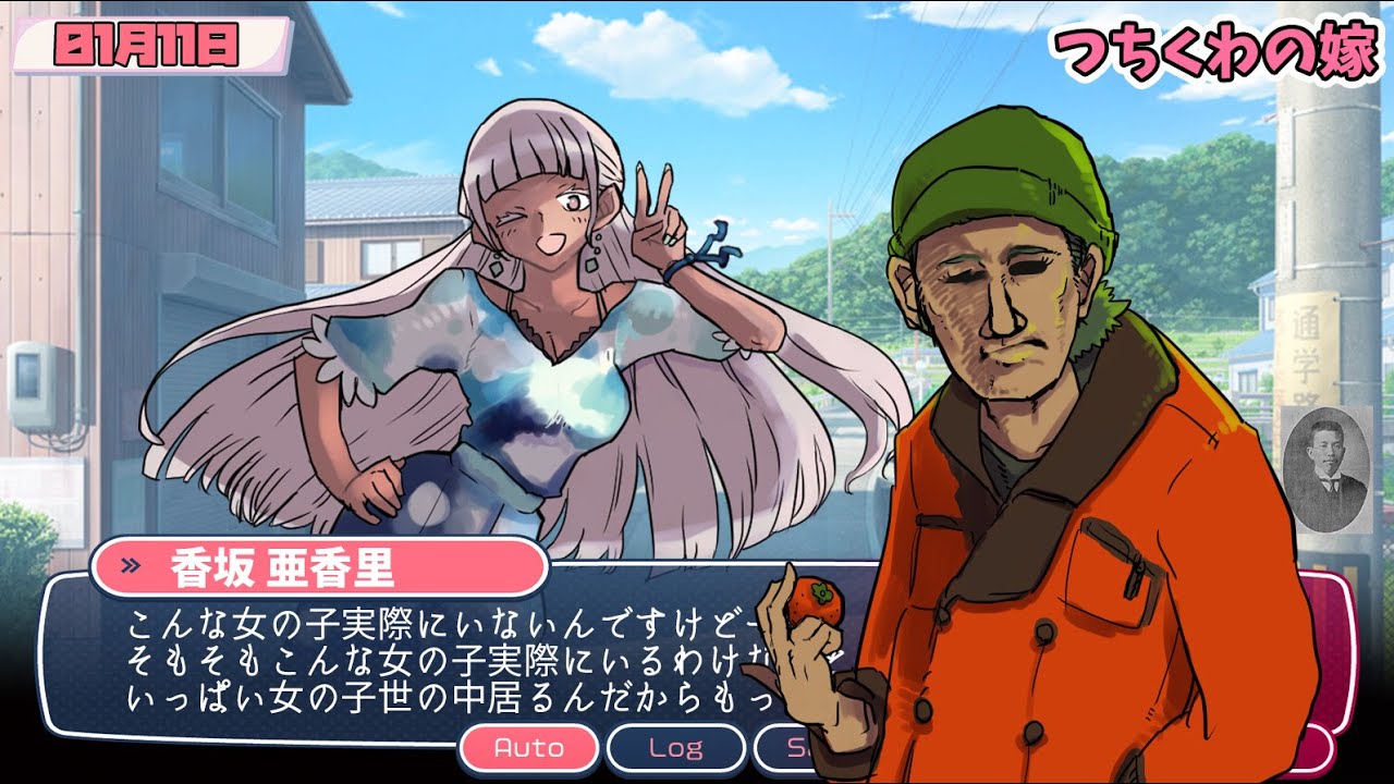 ［CoC7］ツチクワの嫁 前編［新クトゥルフ神話TRPG］