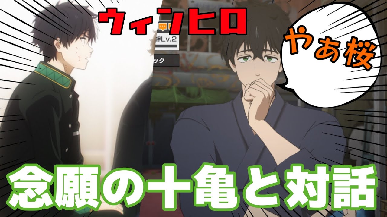 遂に念願の推しの十亀と会話できてエンジョイする男w(#23)