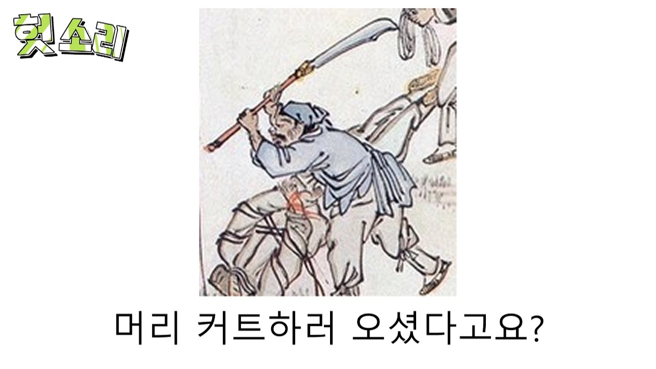 [병맛더빙] 어딘가 잘못된 망나니 썰