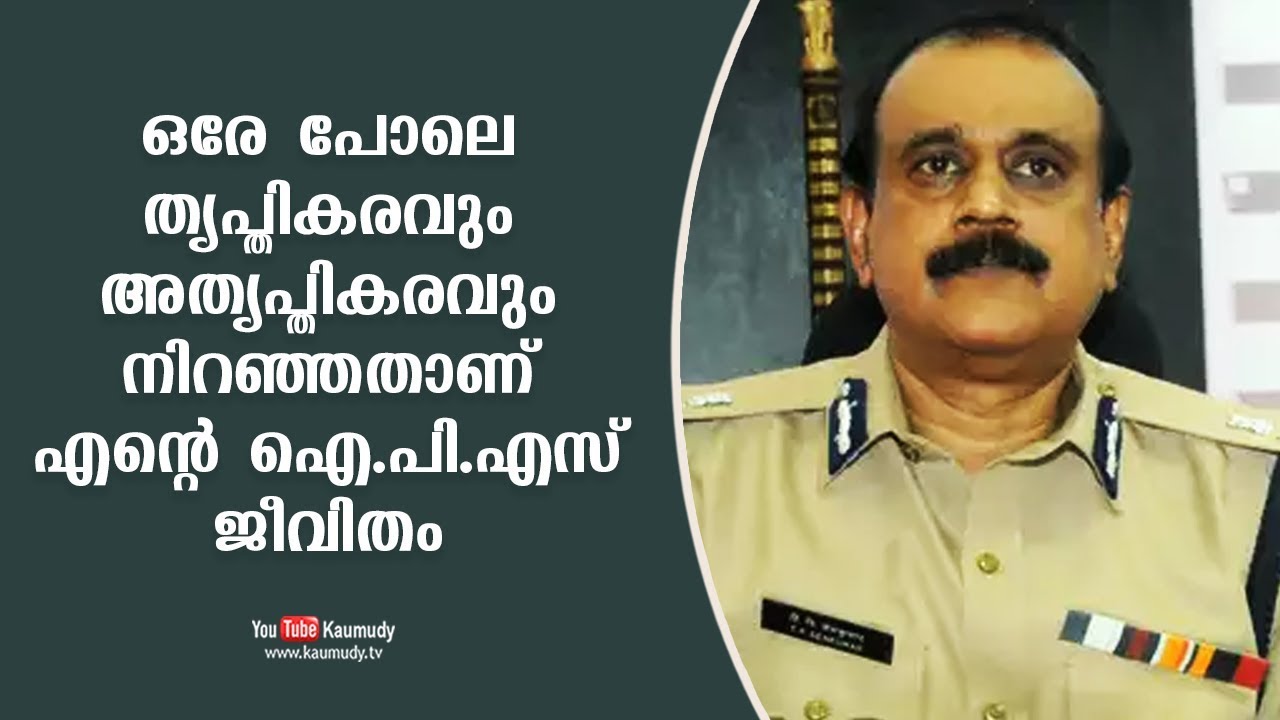 My IPS life was equally satisfying and dissatisfying | T P Senkumar