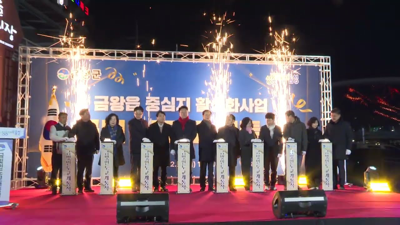 금빛인도교개통식