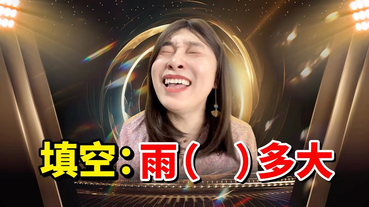 韩雪发音保姆级教学【唐马鹿】