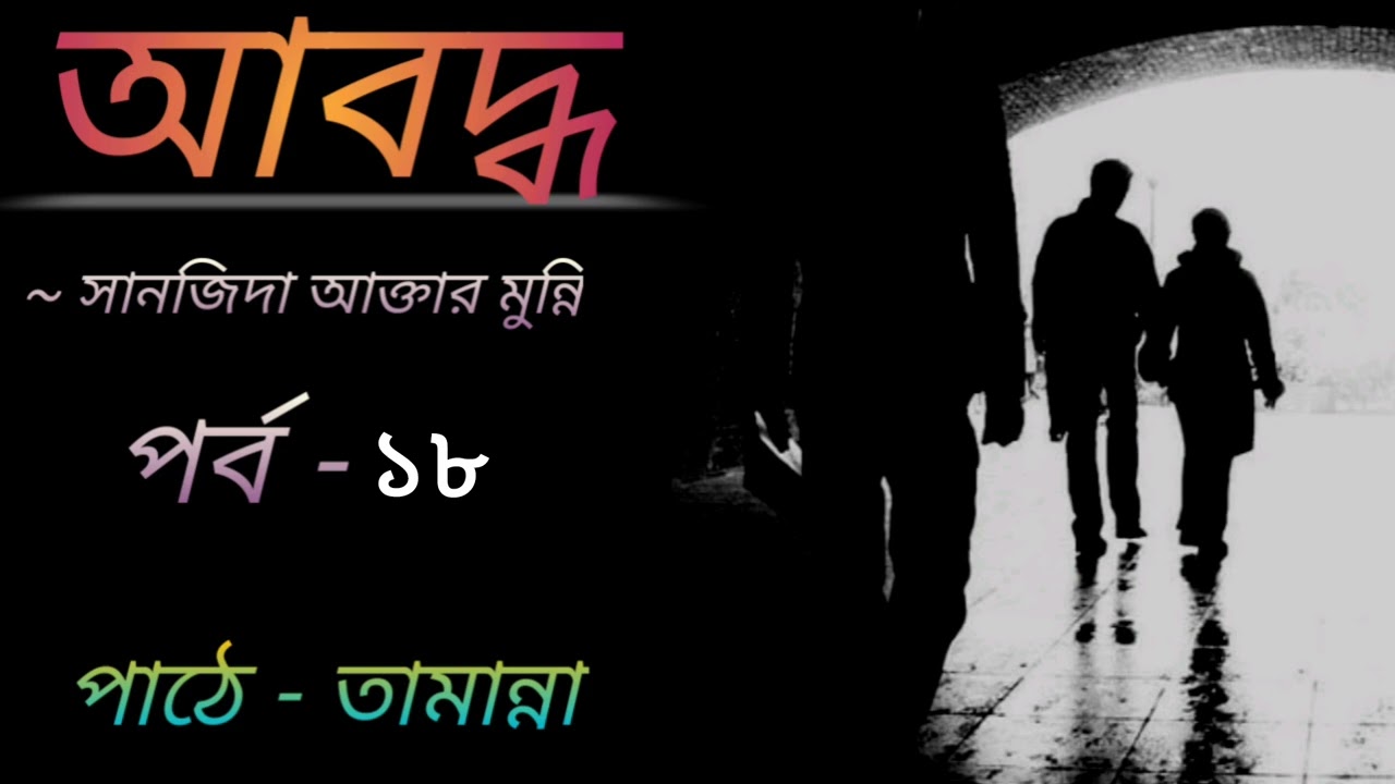 মেহের এর বাবার পরিচয় এই পর্বে ।। রোমান্স , থ্রিলার , মাফিয়া রিলেটেড বাংলা গল্পঃ 