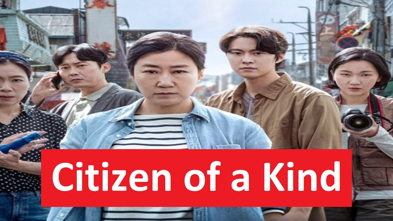 Citizen of a Kind (2024) 시민덕희 | Korean Movie | Ra Mi Ran, Gong Myung, Jang Yoon Ju, Yum Hye Ran