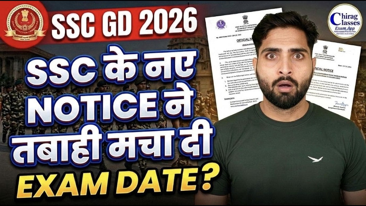 SSC GD 2026 Official Notice & New Exam Date Update!