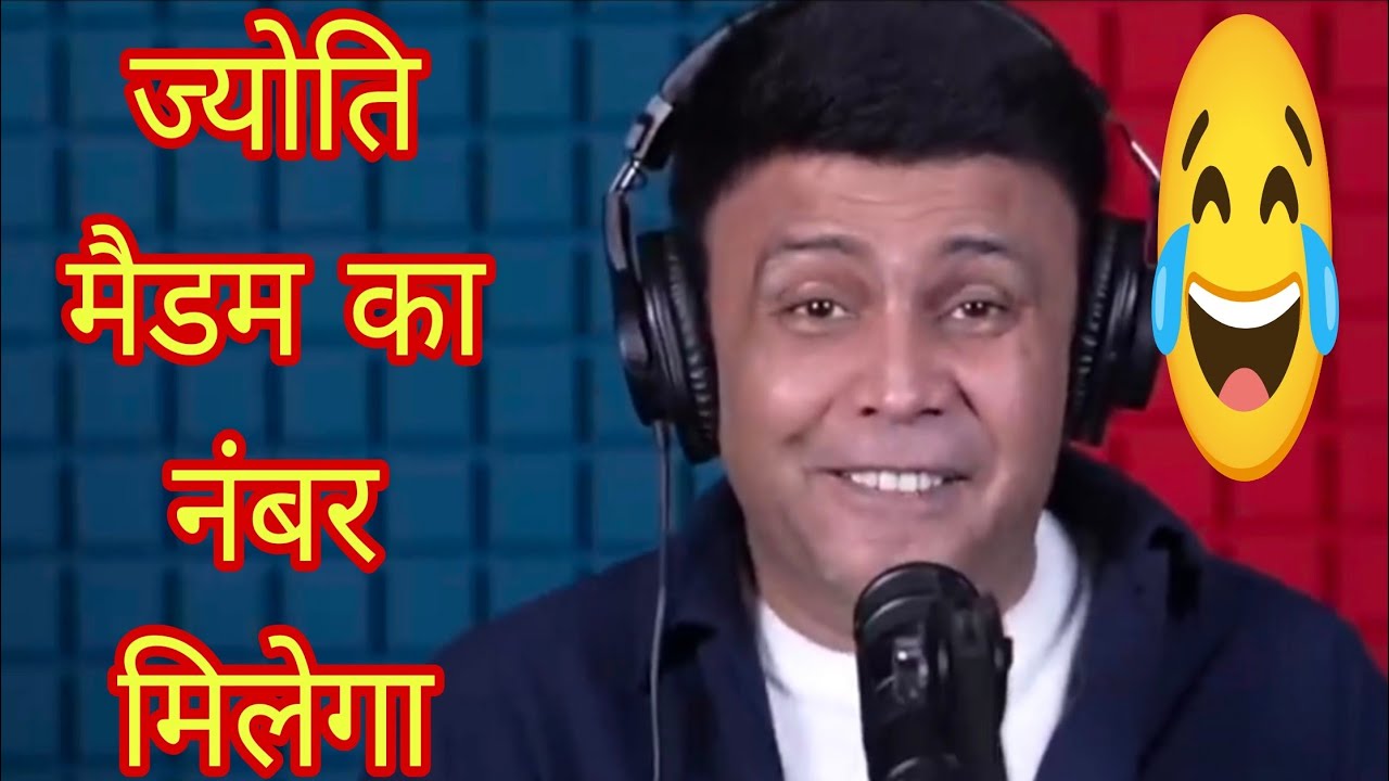 ज्योति मैडम का नंबर मिलेगा।Rj Naved radio Mirchimurga