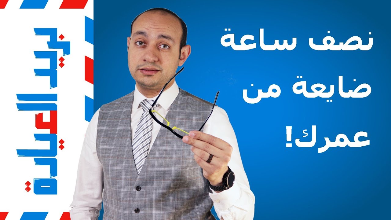 عيادتك فين | لما وقفت الحليب والخبز واللحوم ارتحت | استخدام الدين في الطب | تتسلق على أسماء المشاهير