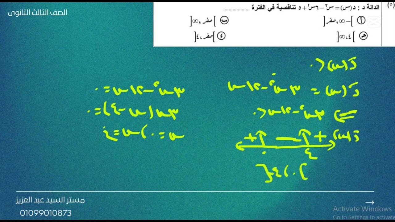 . حل النموذج الاسترشادي الثاني|البحته|تالته ثانوي 2025