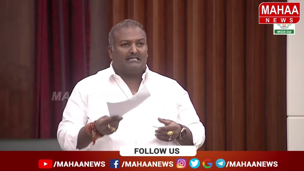 సుందర విజయ్ కుమార్ పై స్పీకర్ సీరియస్ | MLA Sundarapu Vijay Kumar |Mahaa News