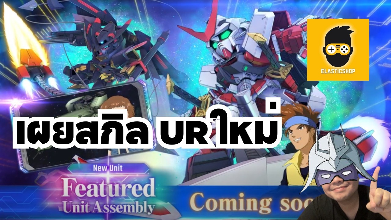Представлены новые навыки UR 2-го класса для Gundam Red Frame Custom EX и Gold Frame Amatsu Mina EX!