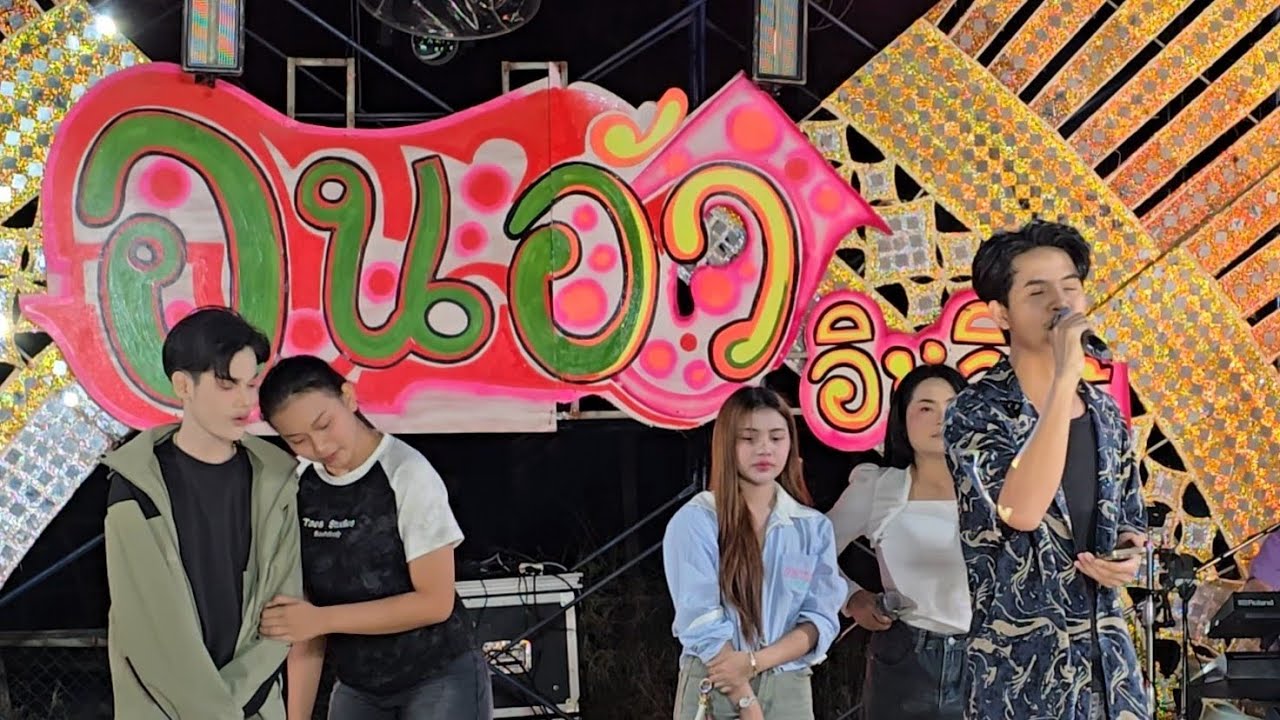 วันใหม่ถึงกับซบไหล่มานะเมื่อณัฐสุรศักดิ์ร้องเพลงนี้‼️#ณัฐสุรศักดิ์ #มานะเพชรบ้านแพง #วันใหม่#อนอัว