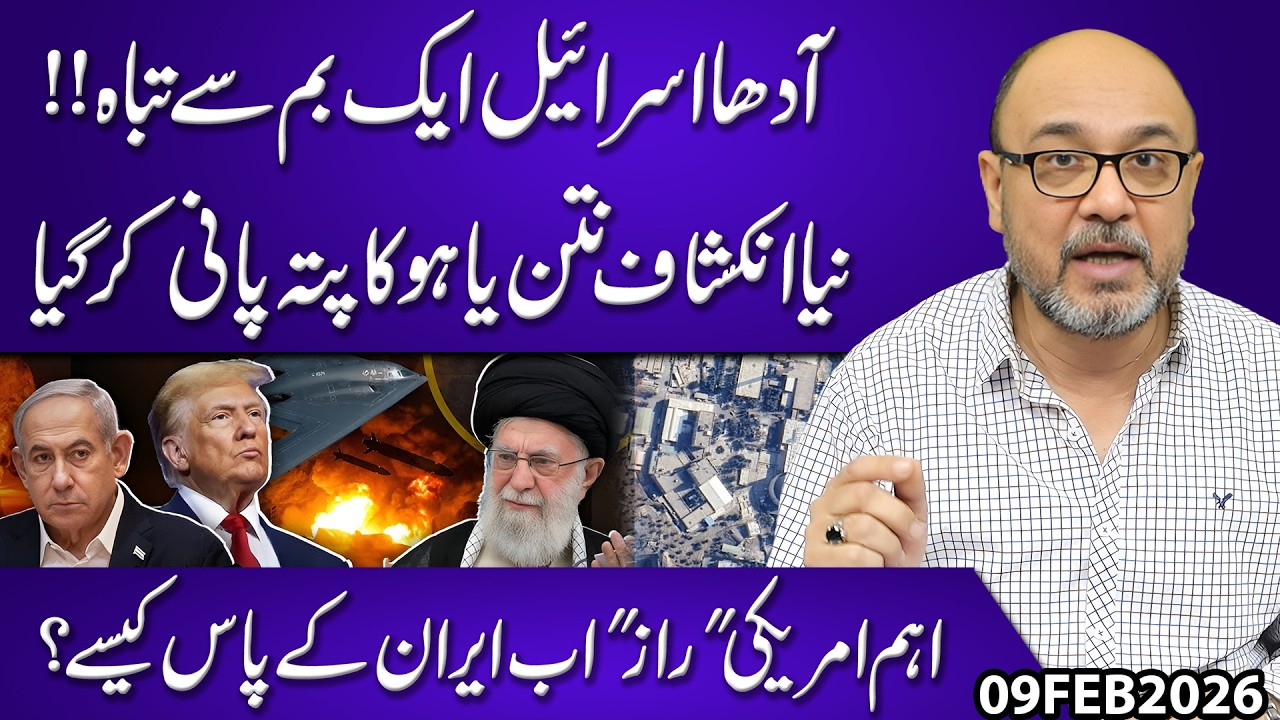 Half of Israel Can Be Destroyed by One Bomb? | Netanyahu Shocked as US Secret Reaches Iran