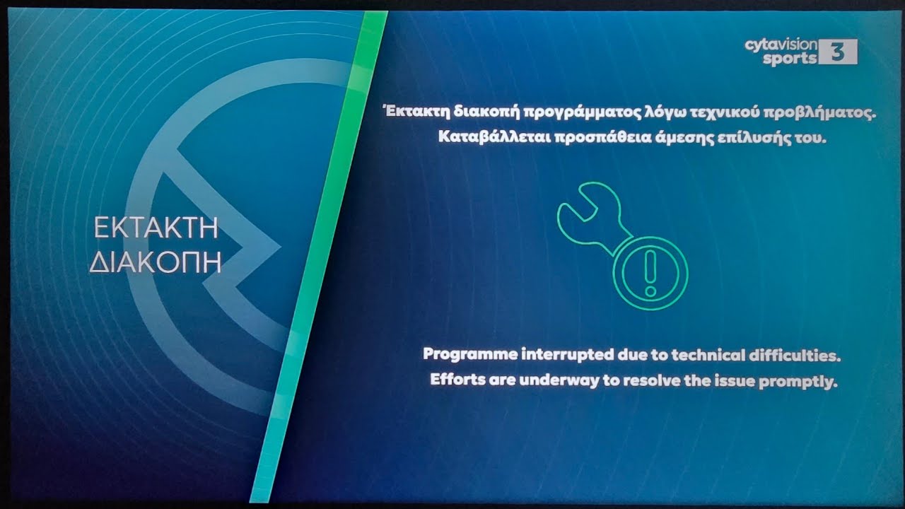 Cytavision Sports Cyprus - Technical difficulties (2024-Now)
