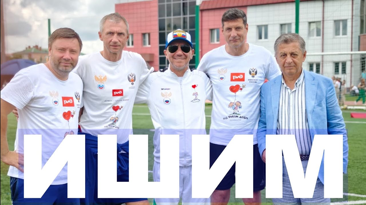 Ишим с Михаилом Гребенщиковым