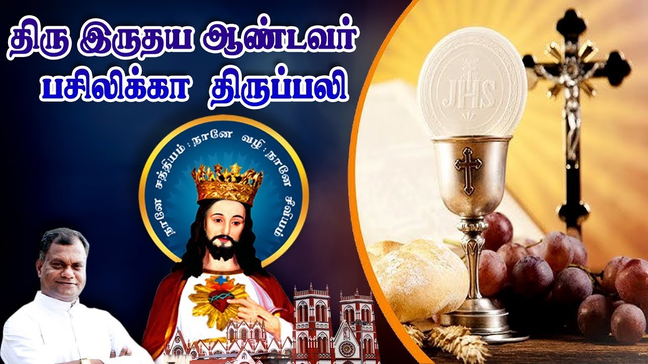 🔴நேரலை.26.01.2026. தூய இருதய ஆண்டவர் பசிலிக்கா, |பொதுக்காலம் 3ஆம் வாரம் -திங்கள்-திருப்பலி.06.00.PM