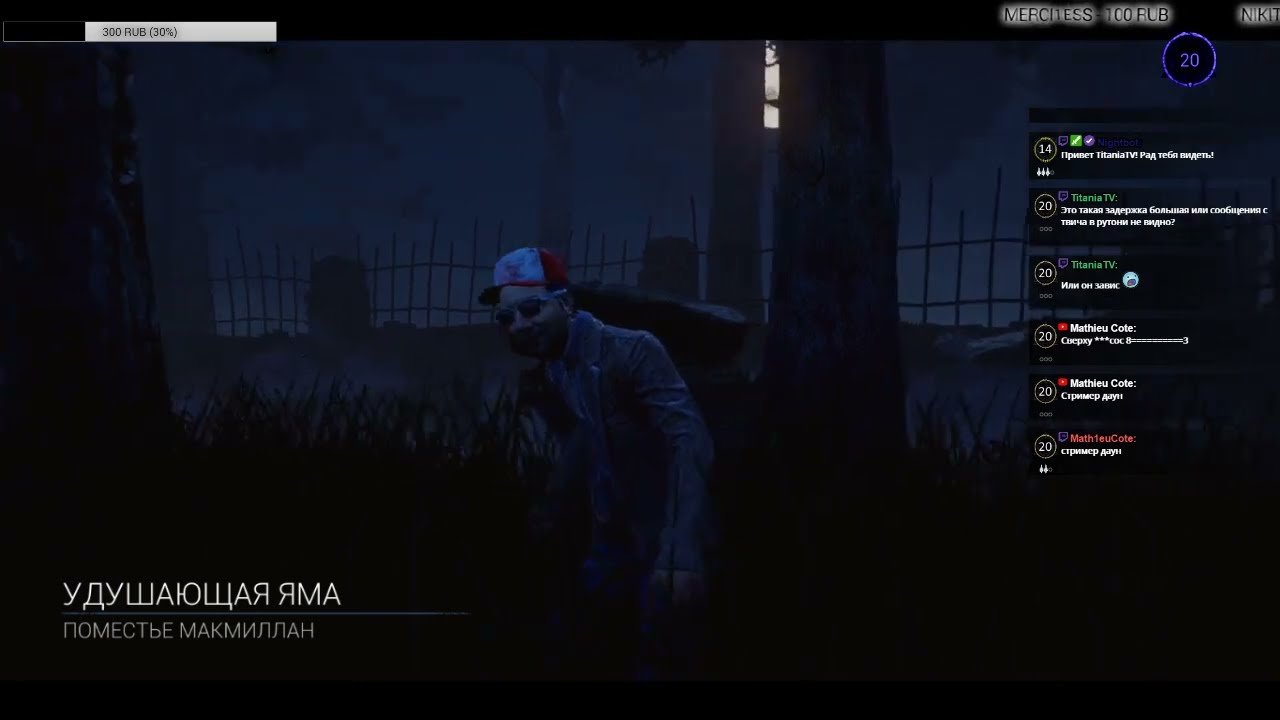 Dead by Daylight (12.03.2018)