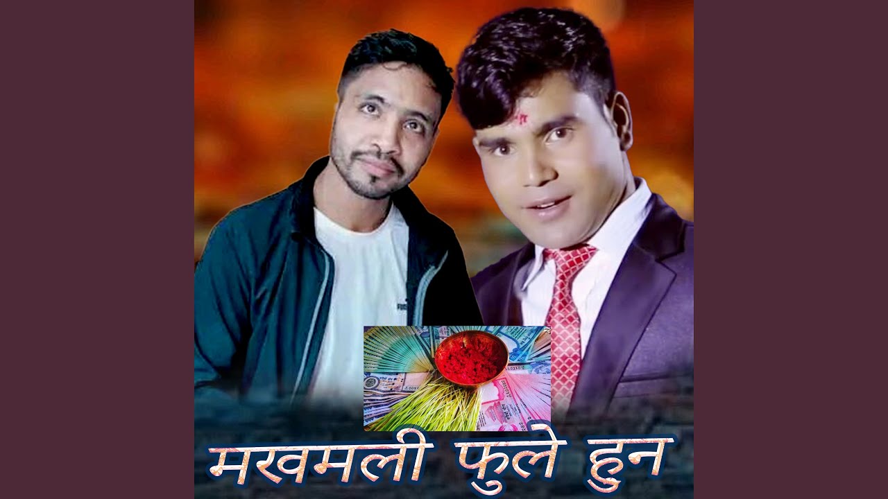 Makhamali Fule Hun