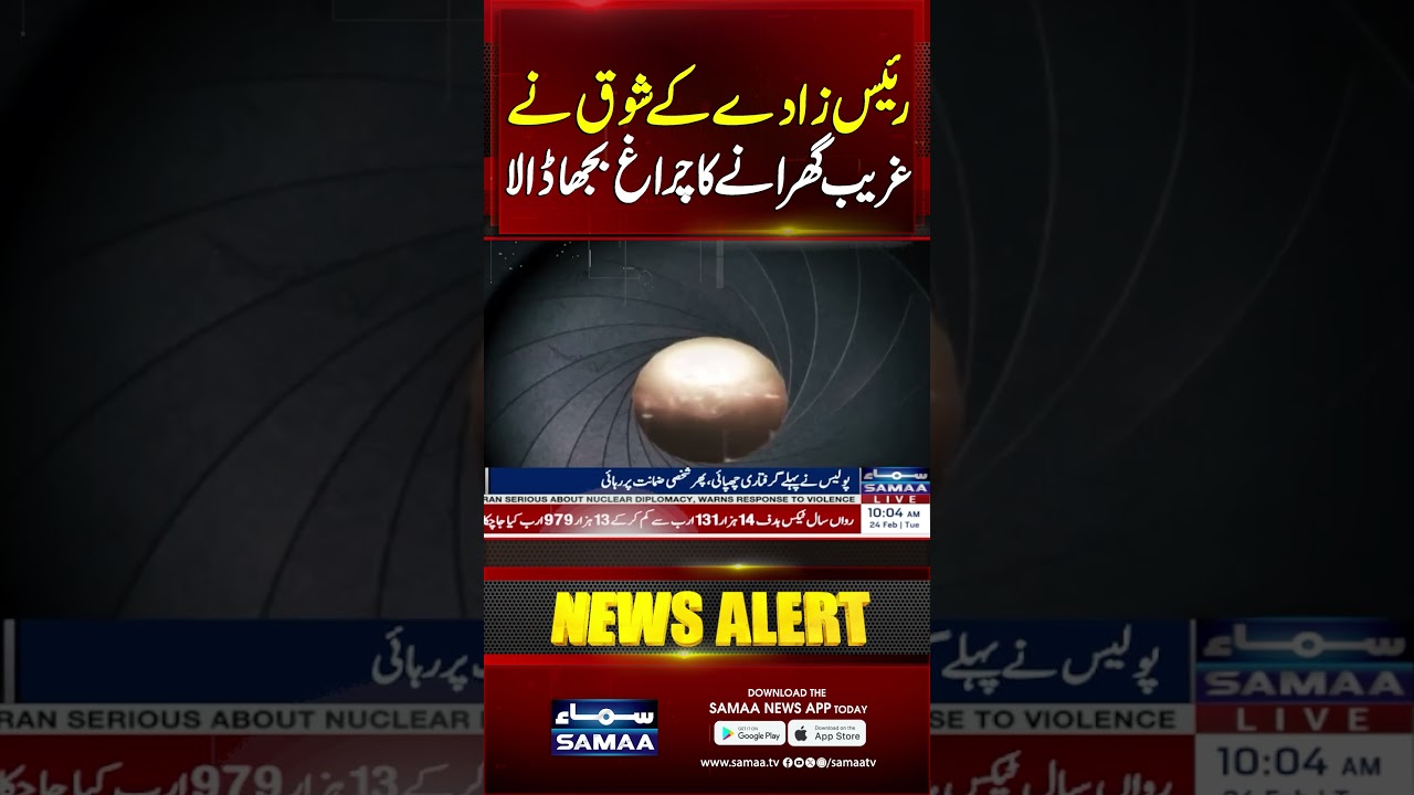 Karachi Delivery Rider Kill*d by Speeding Car During Illegal Race | Samaa TV