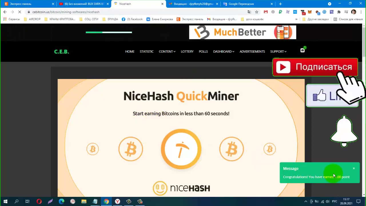 Без вложений! BUX EARN BITCOIN WITH US РАБОТАЕТ!!! лёгкий заработок за выполнение простых действий