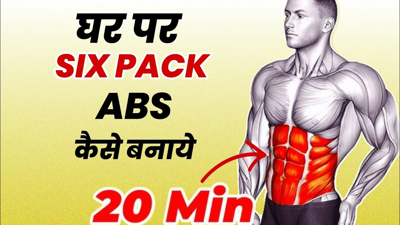 20–30 Min Abs Workout | Lose Belly Fat Fast at Home 😱🔥 