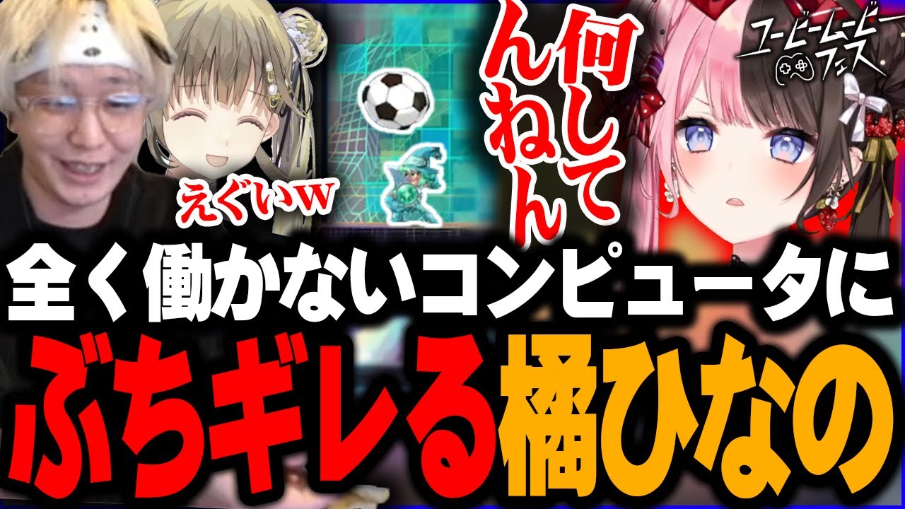 【汚笑い三兄妹】仲間のCPUにAFKされてブチギレる橘ひなの【ヘンディー/トナカイト/英リサ/橘ひなの/Brawlhalla】#ユビムビ