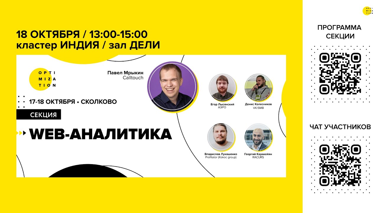 Optimization-2024 | Секция 