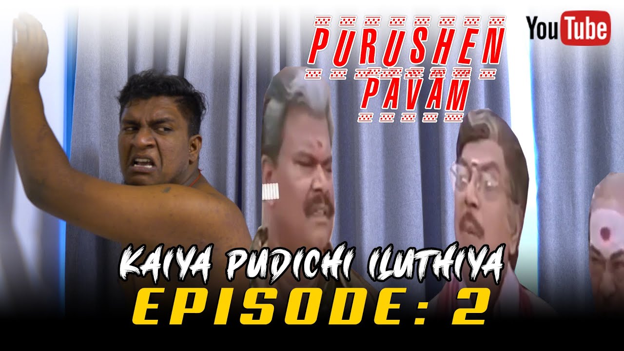 Purushen Pavam | Web Series | EP-2
