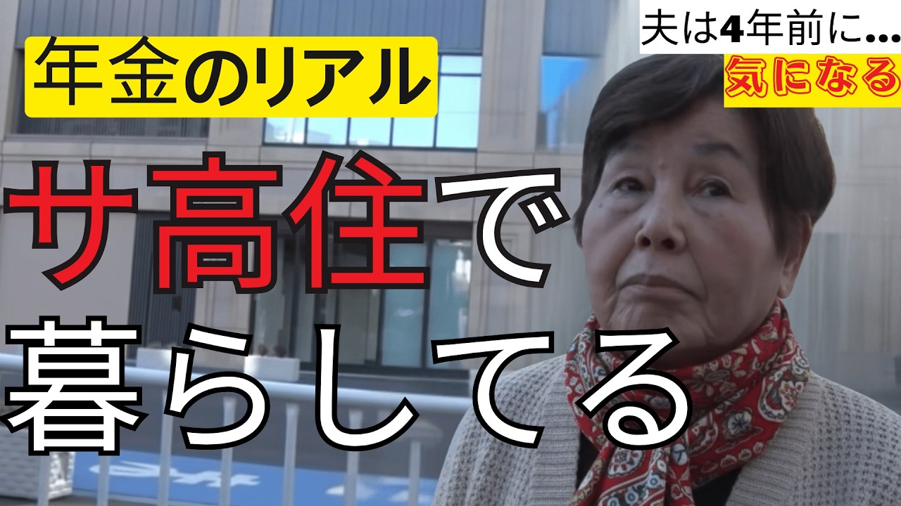 【77歳の後悔】年金を知らなかった私の末路…今も仕事を辞められない