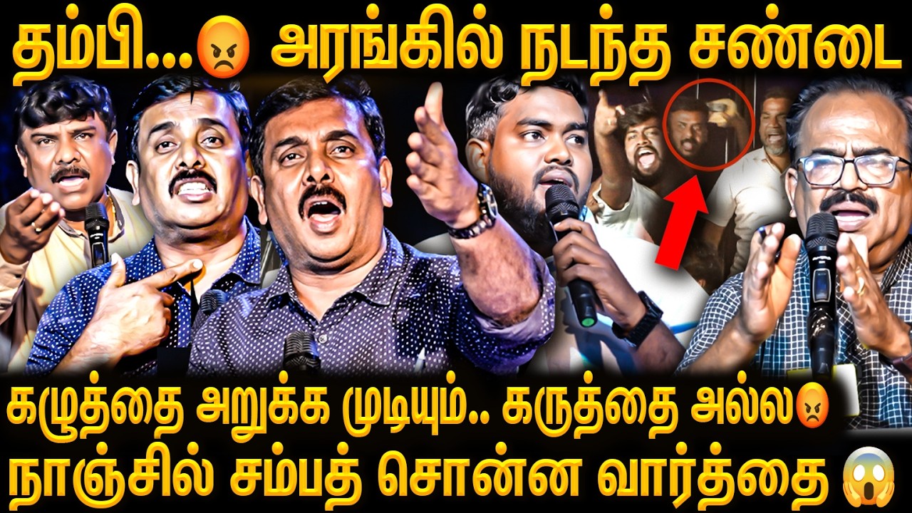 🔴பெரியாரே இதை அனுமதிக்க மாட்டார்😡 அரங்கில் நடந்த அசம்பாவிதம்😱 | NTK Sridhar | Glitz Makkal Medai