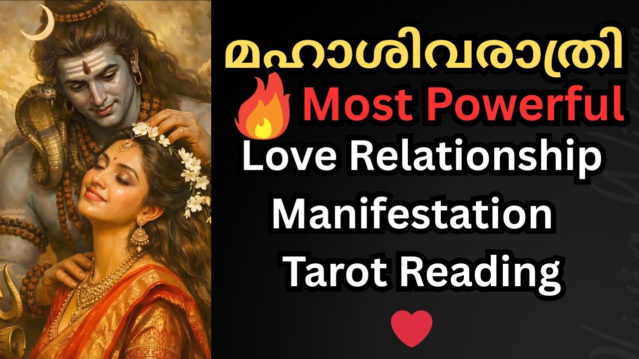 Shivaratri Special Tarot Reading 🔥🔱 Love Manifestation#malayalamtarot #astrology#manifestation 