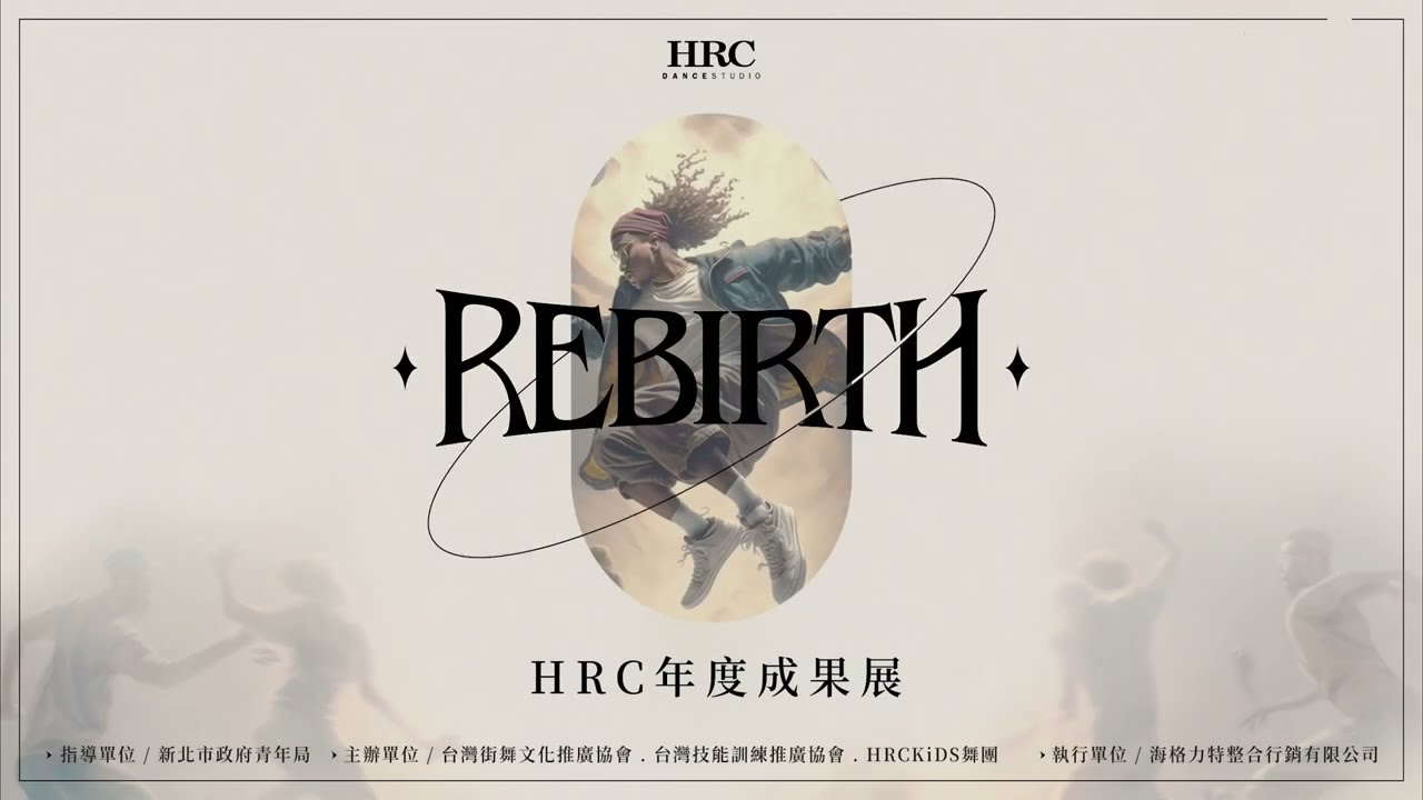 OPENING開場｜HRC REBIRTH 2023年度成果展
