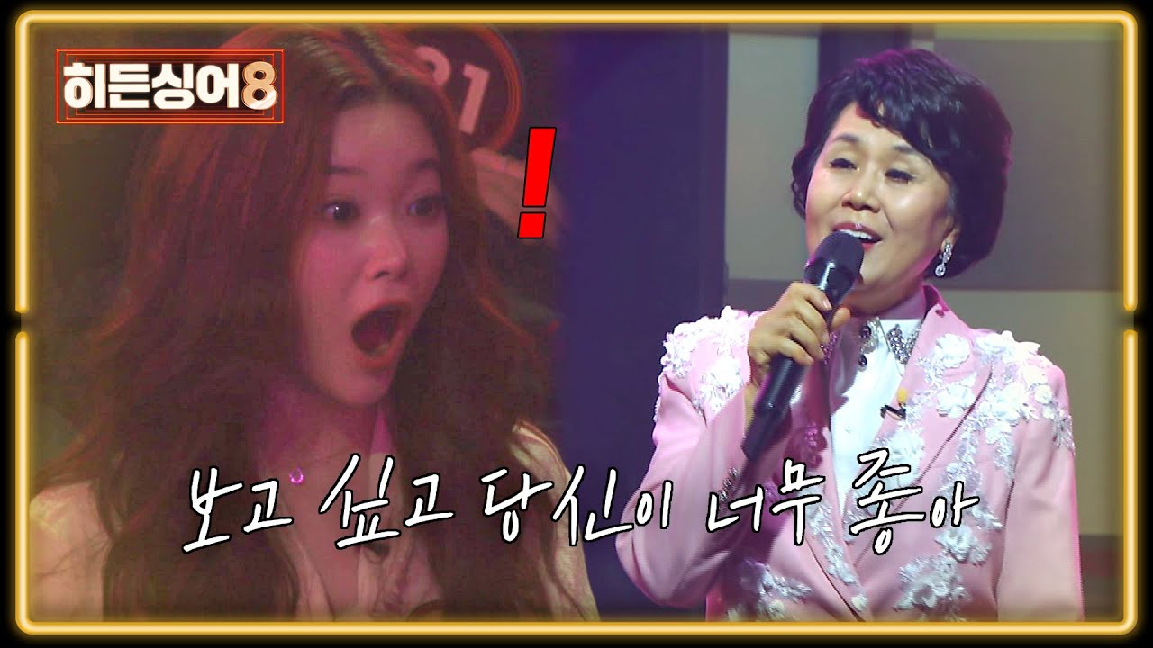 [심수봉 3R 공개] 피해자들 속출💥 반전 결과에 쓰러지는 히든 판정단😂 | 히든싱어8 1회 | JTBC 260331 방송