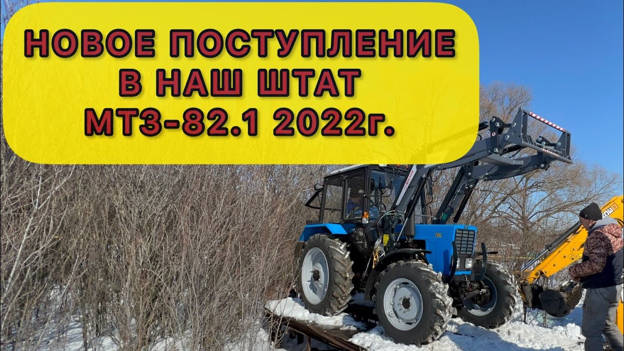 Купили МТЗ-82.1 С БАЛОЧНЫМ МОСТОМ и фронтальным погрузчиком Metal-Fach T229 грузоподъемностью 1300кг