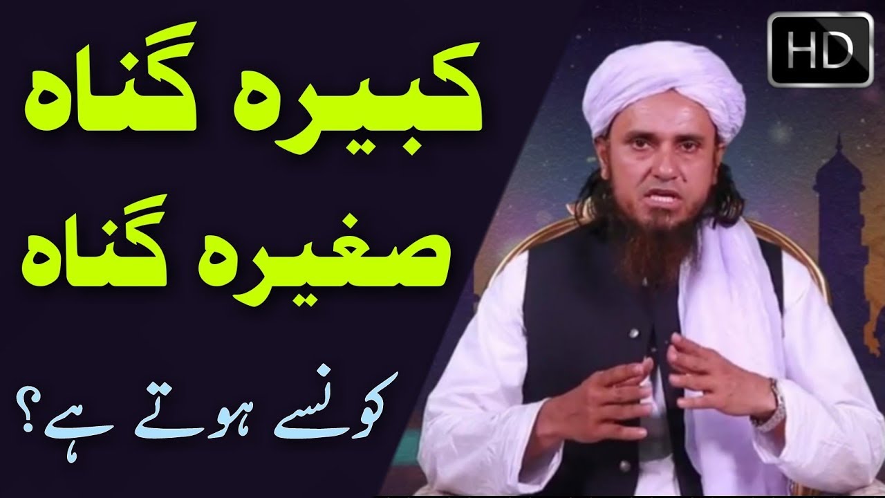 Kabira Gunah Konse Hote Hain? Mufti Tariq Masood Latest Clip 2018