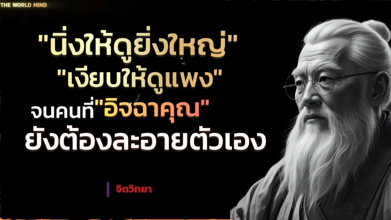 หลักจิตวิทยา