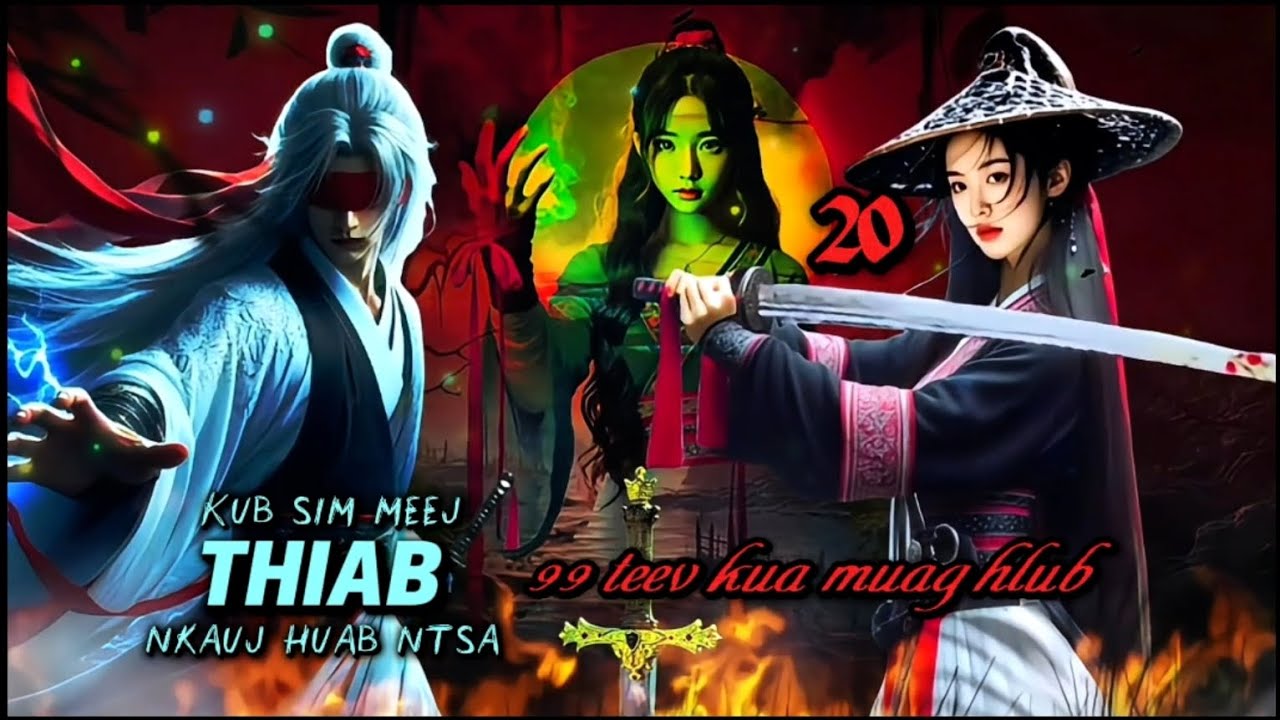 99 Teev kua muag hlub ( Ntu. 20 )_dab neeg kev hlub 11/3/2025
