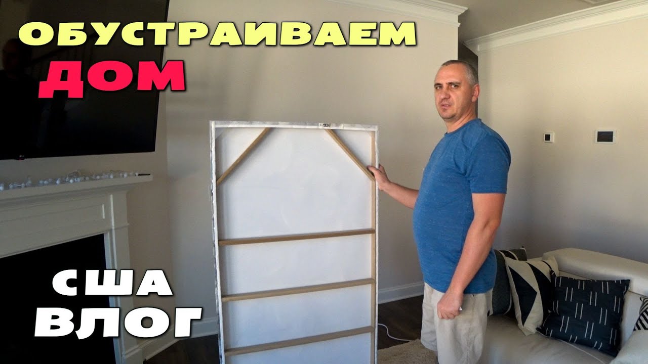 Продолжаем обустраивать дом/ Купили мебель в спальни, теперь у Лизы стол мечты! Покупки для дома США