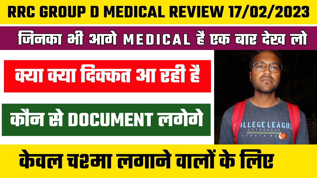 Group D Medical Test Bhopal | Group D Medical Test Review | RRC GROUP D MEDICAL | Group D