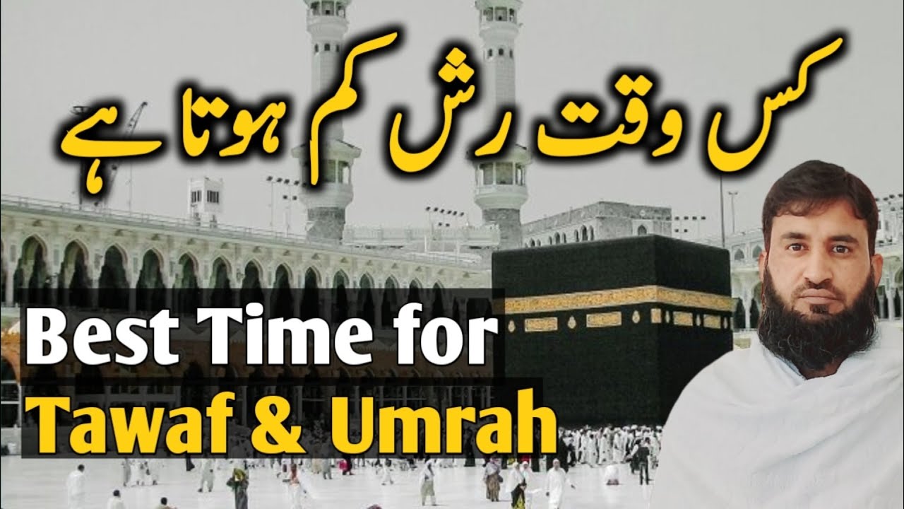 Mataaf Kab Khali Hota Hai? Aasan Tawaf aur Umrah Tips