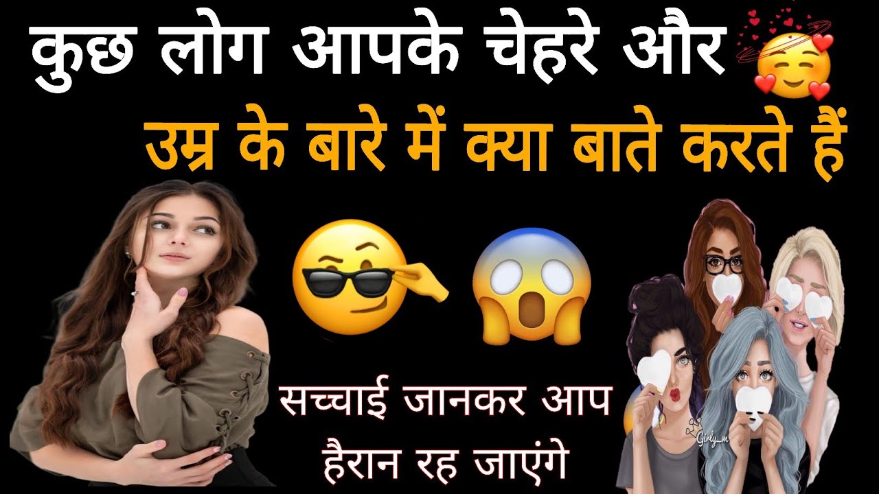 🧿KUCH LOG APKE CHEHRE AUR APKE AGE KE BARE ME KYA BATE KARTE HAIN 🙄 TIMELESS READING 🌀TAROT READING