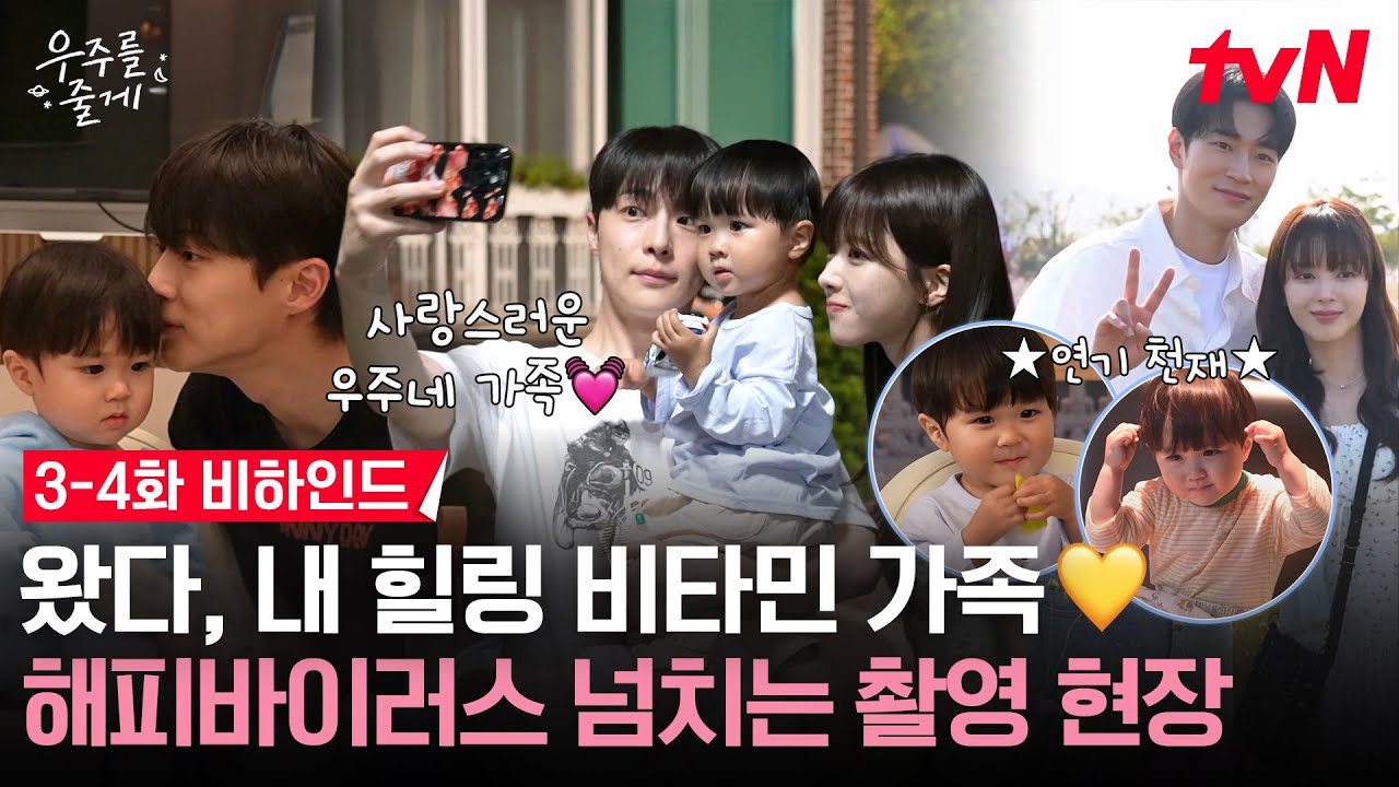 [메이킹] 우리 우주 AI 아닙니다🙅‍♀️ 웃고, 애교 부리고 장꾸미 꽉 끼는 이 가좍의 하루가 좋🤙다👍 | 3-4화 비하인드 #우주를줄게 EP.4