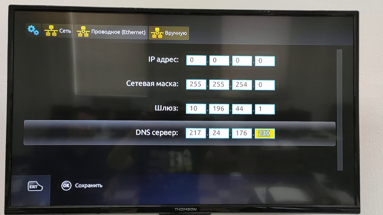 Настройка ТВ приставки MAG