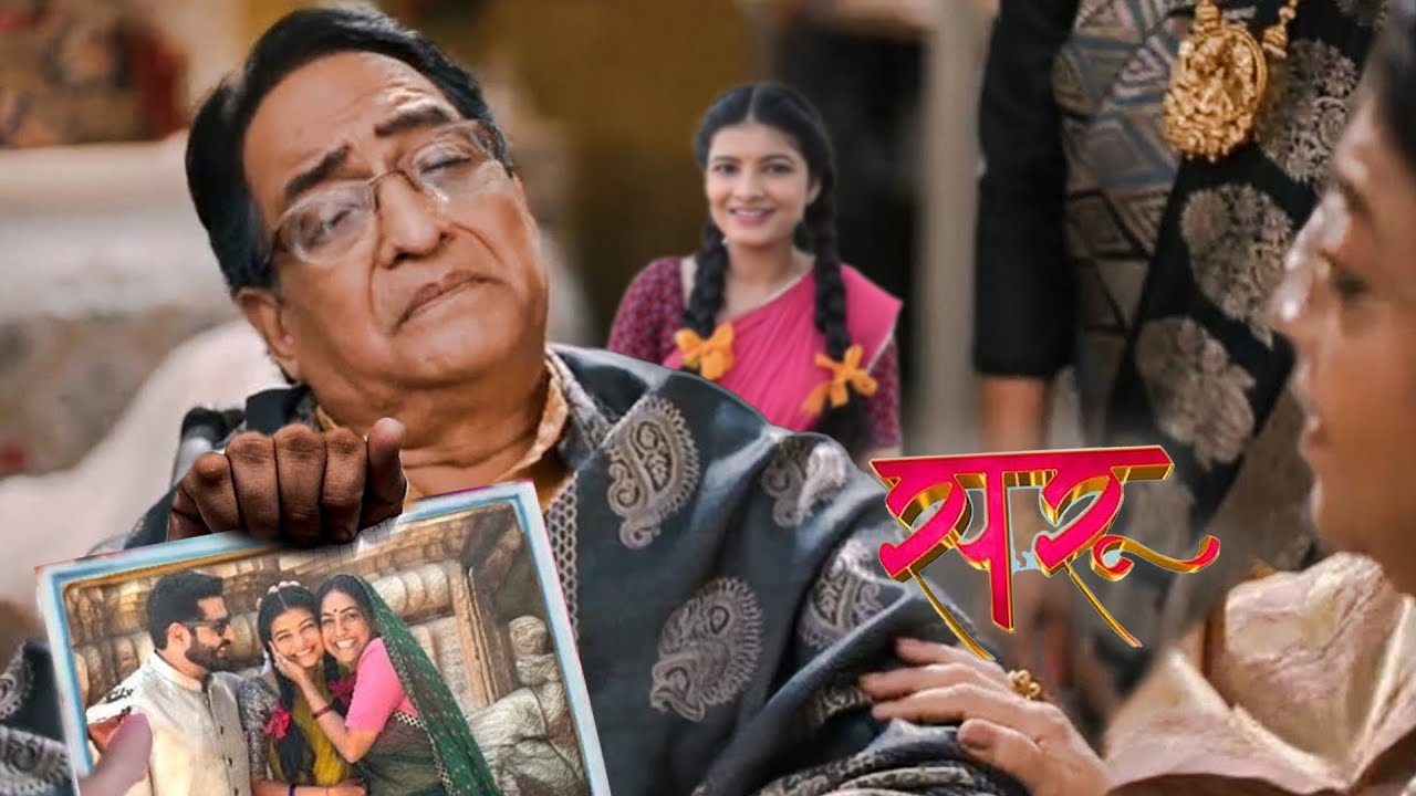 Raja Mom Welcome Pari & Pari After Marriage || ANUPAMAA || UPCOMING TWIST
